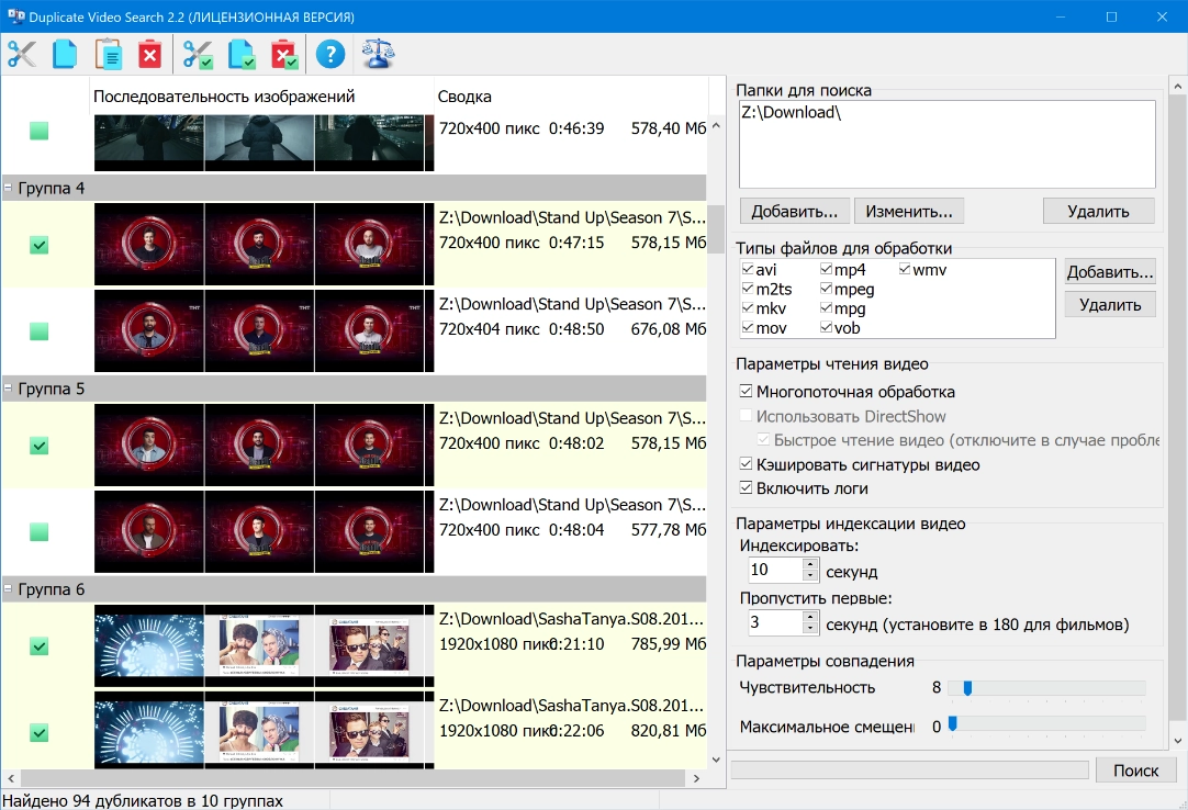  Duplicate Video Search
